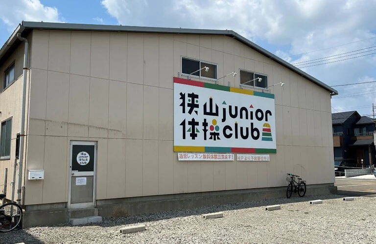 駐車場完備で楽しく運動！